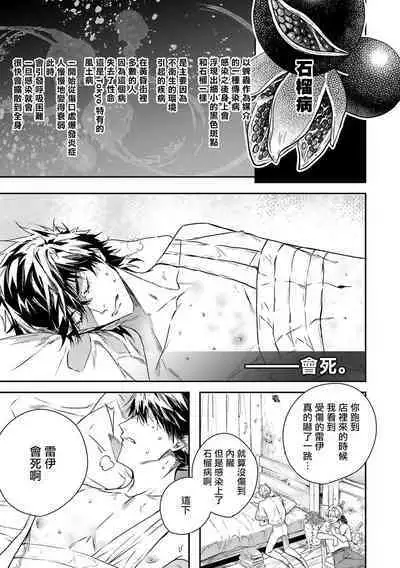 [Seina Anji] World's End Blue Bird | 末世青鸟 Ch. 4-10 + 特典 + 11-13 [Chinese] [Digital]