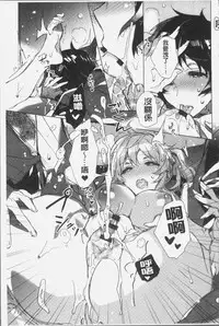 [Kasuga Souichi] Akai Ito ga Tsunagaru Anata to KISS ga Shitai. | 很想要和紅細繩相繫的妳親吻擁抱一下。 [Chinese]