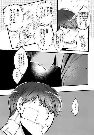 [7575 (Naggoro)] Coward (Osomatsu-san)