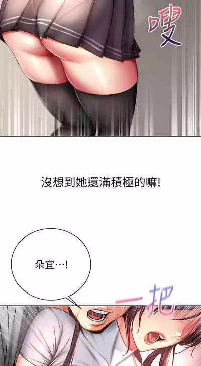 【周三连载】超市的漂亮姐姐（作者：北鼻&逃兵） 第1~71话