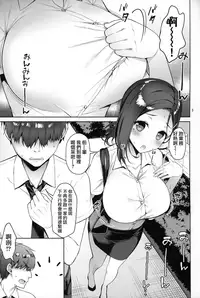 (C92) [Akapenguin (Asahina Hikage)] Tawawa na Kouhai-chan (Getsuyoubi no Tawawa) [Chinese] [兔司姬漢化組]