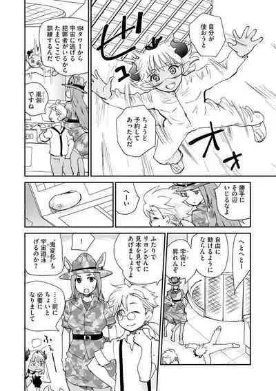 Kikai Intei@MACHIDA 01 - the Salacious Ditictive @MACHIDA Disorder