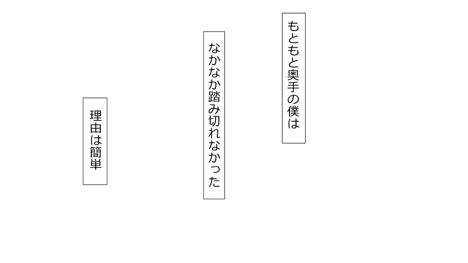 Makoto ni Zannen nagara Anata no Kanojo wa Netoraremashita. Zengohen Set