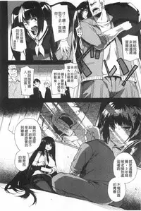 [Fujiya] Pink Labyrinth | 粉紅色 性愛的迷宮 [Chinese]