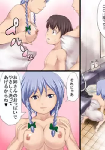 (strtrada) (おねしょた)めーさく温泉交尾 (Touhou)