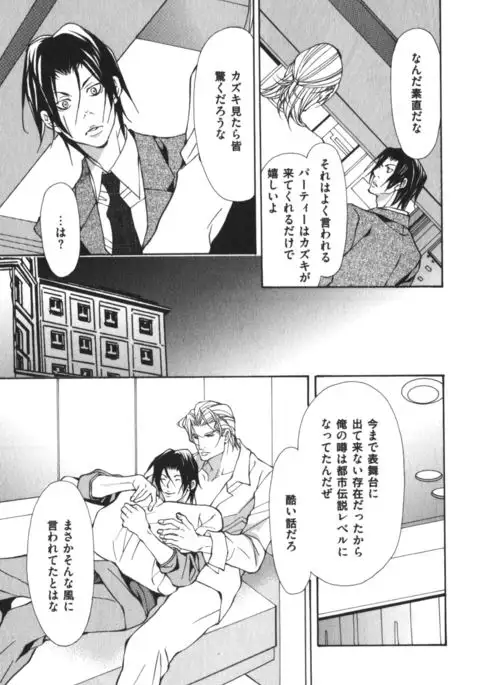 Kemono no Marking