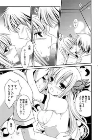 (C81) [AION (Amou Mari)] Rinjinbu de Relay Sono Go (Boku wa Tomodachi ga Sukunai)