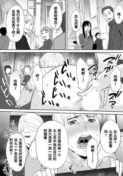 [Katsura Airi] Koukan ─ Ano Toki… Ano Musume ♀ Toitsu ♂ Tetara ─ 1-5 [Chinese] [含着个人汉化] [Digital]