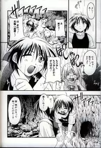 [Anthology] Ikenai Shounen Yuugi 3