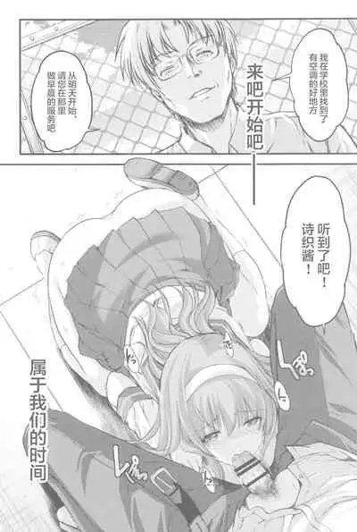 [HIGH RISK REVOLUTION (Aizawa Hiroshi, Iwasaki Hiromasa)] Shiori Dai-Go-Shou Tenshi Shikkaku Shinsouban (Tokimeki Memorial) [Chinese]