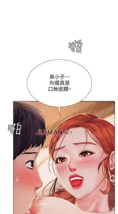 【周四连载】享乐补习街（作者：NUWARU&清涼） 第1~36话