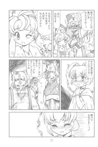 (C69) [Youki M.K.C. (Youki Akira, Matsuda K, Saeki Tatsuya)] Yurumite 2 (Fushigiboshi no Futagohime)