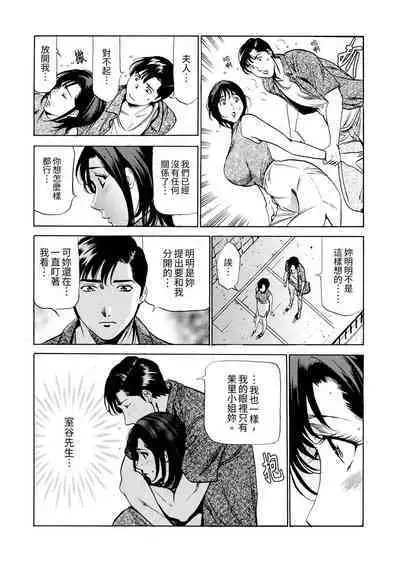 Genkansaki Kara Hajimaru Furin ~Haitasuin no Sex wa Tekaken Nashi! | 從玄關開始的出軌~快遞員的性交毫不留情!