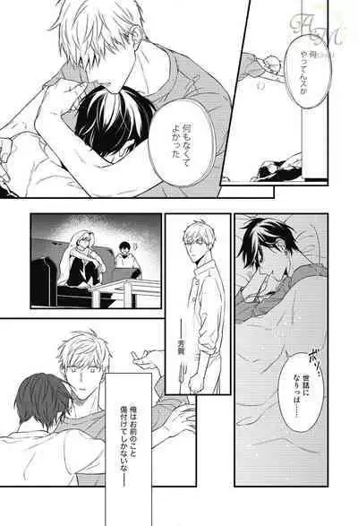 SWEET to Yobu ni wa Mada Hayai - It's still early to call a Sweet.