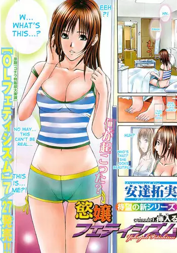 [Adachi Takumi] Yokujou Fetishism Ch.1 [English] {desudesu}