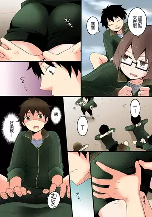 Totsuzen onnanoko ni nattanode, ore no oppai monde mimasen ka? 1