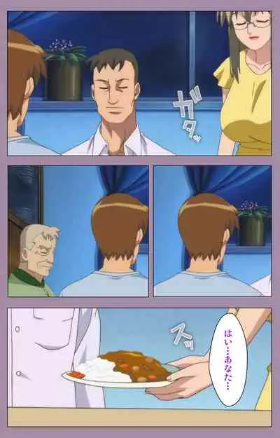 Donburi Kazoku Kanzenban