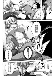 [Yuuki Shin] Bed no Shita no Joou-sama [Chinese] [無邪気漢化組]