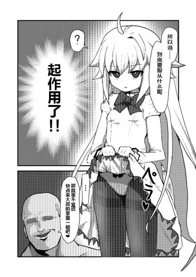 Ecoarc Saimin Ecchi Book | 小公主 Eco-Arc 催眠涩情同人志