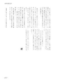 [Machikado-Mapoze (Various)] Touhou no Nyou no Goudou desu. ~Nido Aru Koto wa Sando Aru~ (Touhou Project) [Digital]