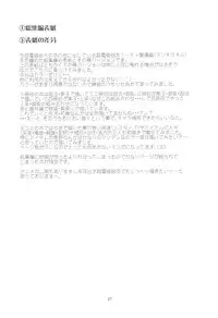 (C83) [Penpengusa Club (Katase Minami)] Toaru Kagaku no Judgement 6 - Onee-sama Search Eye! (Toaru Majutsu no Index)