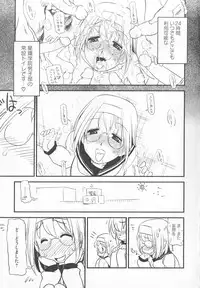 [Anthology] Kamp no ♂♀ Rankou (Kämpfer)