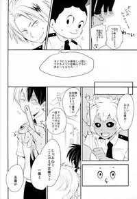 (Douyara Deban no Youda! 4) [Bakuchi Jinsei SP (Satsuki Fumi)] Senaka to Pride (Boku no Hero Academia)