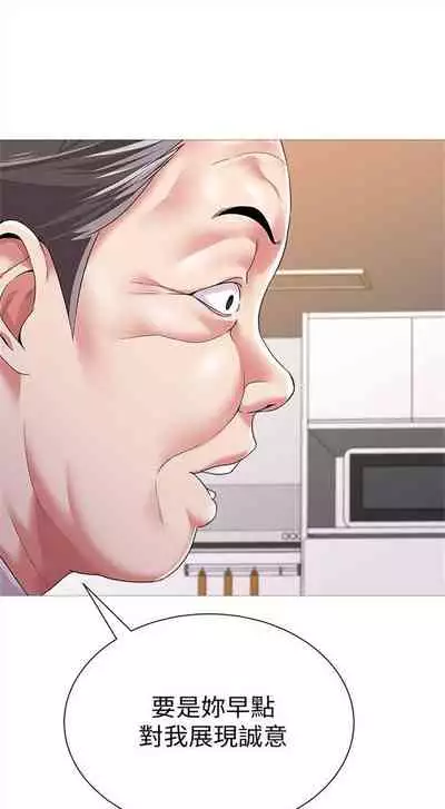 [Hodat & 高孫志] 老師 1-95 官方中文（完結）