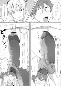 (C78) [mofurafu (Yuki Usagi)] Kodama-san ni Ijimerare Tai (Maken-Ki!)