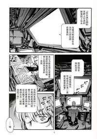 (C73) [Mesu Gorilla. (Tuna Empire)] Derenuki Vol. 1 (Ghost In The Shell) [Chinese] [脸肿汉化组]