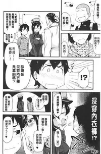 [Hijiri Tsukasa] ONA-ASSI! ~Ero Manga Ka no Onanie wo Tetsudau Shigoto~ | 自慰助理!～情色漫畫家在自慰性愛時協助的工作～ [Chinese]