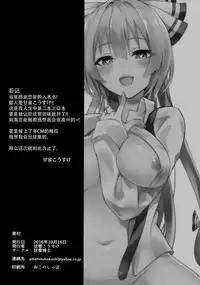 (Shuuki Reitaisai 3) [Amamitu Hakushi (Amamitu Kousuke)] Mokou Onee-chan to Shota ga Ecchi Suru Hon 2 (Touhou Project) [Chinese] [Kanade汉化组]