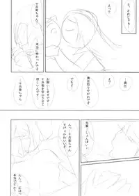 (C83) [Hirumeshidoki (Kuramachi Bun)] Ore no Kokan de Tenka Touitsu (Oda Nobuna no Yabou)