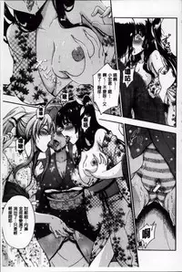 [Maekawa Hayato] Daisuki Dakara Onee-chan to H Shite mo Ii yo ne [Chinese]