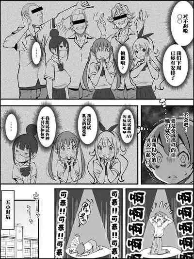 Boku ni Harem SeFri ga Dekita Riyuu Tsudzuki (chinese)【鬼畜王汉化组】