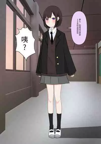 Class de Ichiban Yasashii Joshi ni Kokuhaku Shitara Dorei ni Natta Hanashi