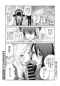 [Kotoyoshi Yumisuke] Haha to Ane to Aoi Ichigo no Fromage - Fromage of mother and an older sister and a blue strawberry Ch. 1-3