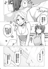 (C91) [Canary to Tsubame (Hayakawa Torinone)] Go Go Ahead! (Girls und Panzer) [Chinese] [沒有漢化]