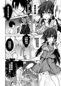 [Happy Present (Manmer)] Reimu to Alice ni Hyoui Tensei (Touhou Project) [Chinese] [12356漢化] [DL版]