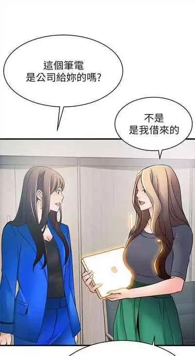 [週日] [Gyou & husky team] 弱點 1-93 官方中文（連載中）