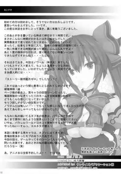 (C84) [Yuu Heya (yuu)] PRE-NEPVITAN H 3.0 (Hyperdimension Neptunia) [Chinese] [新桥月白日语社][Decensored]