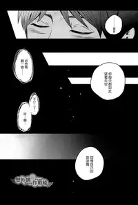 (Kibou no Tsubasa 2) [AMBROSIA (Jyuuta)] unbirthday (Shingeki no Kyojin) [Chinese] [壁外調查作戰組]