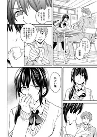 [Cuvie] Utsu Part Ch.01-02 (Complete)