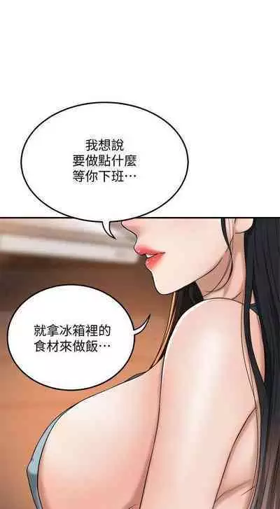 抑欲人妻41-50(完结)