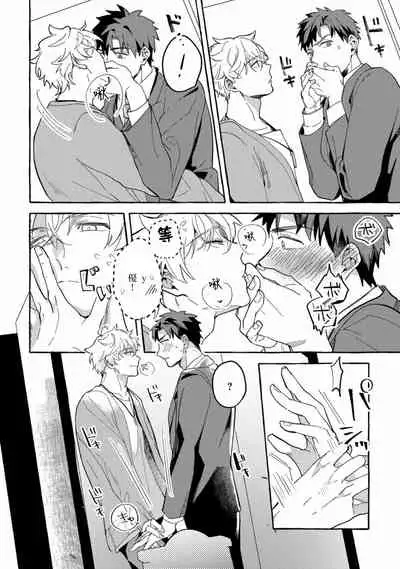 Shirouto nanoni Hameraremashita | 本是个外行,却被人欺负了 Ch. 1-4