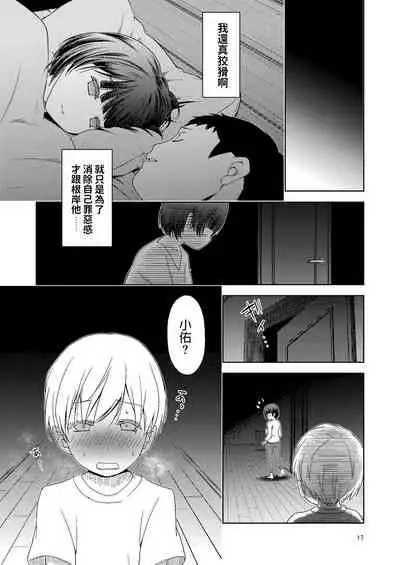 お兄ちゃんの彼女 中文翻譯