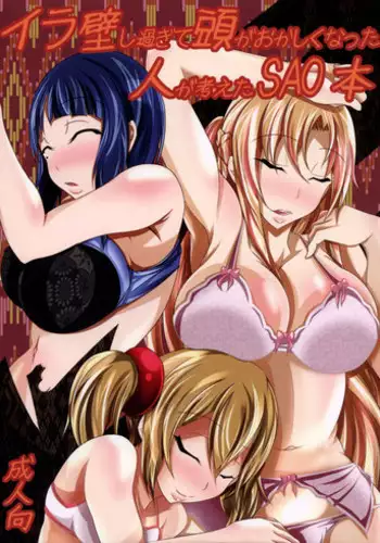Aitsu ga Shiranai Kanojo no xxx ~Saenai Boku ga ReaJuu no Kanojo o Netotte Nakadashi~ ch.2
