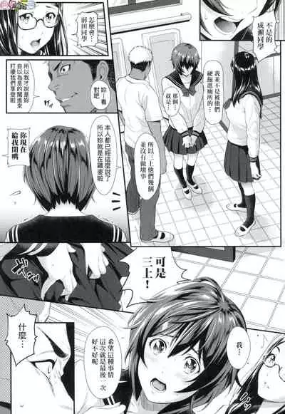 Tooi Kimi ni, Boku wa Todokanai(中国翻译)chinese
