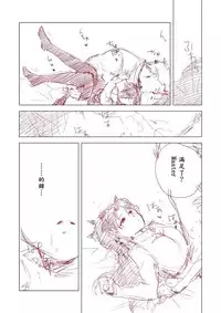 [Yukako] Rakugaki Manga (Fate/stay Night) [Chinese]