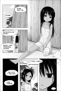 (C87) [Noraneko-no-Tama (Yukino Minato)] Kago no Naka no Kotori wa Itsu Deyaru Soushuuhen [Chinese] [CE家族社]